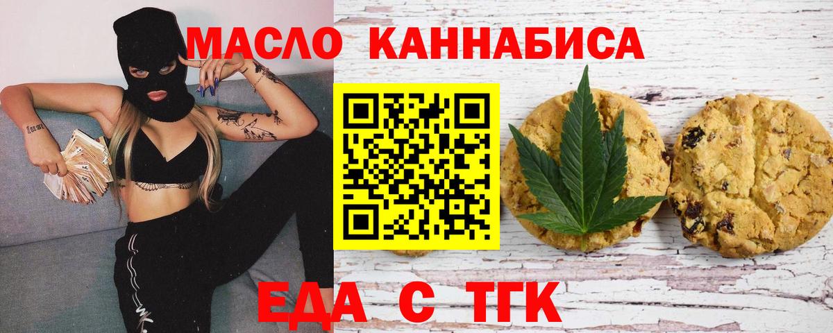 Петропавловск-Камчатский  Cannafood конопля  Вход с VPN 