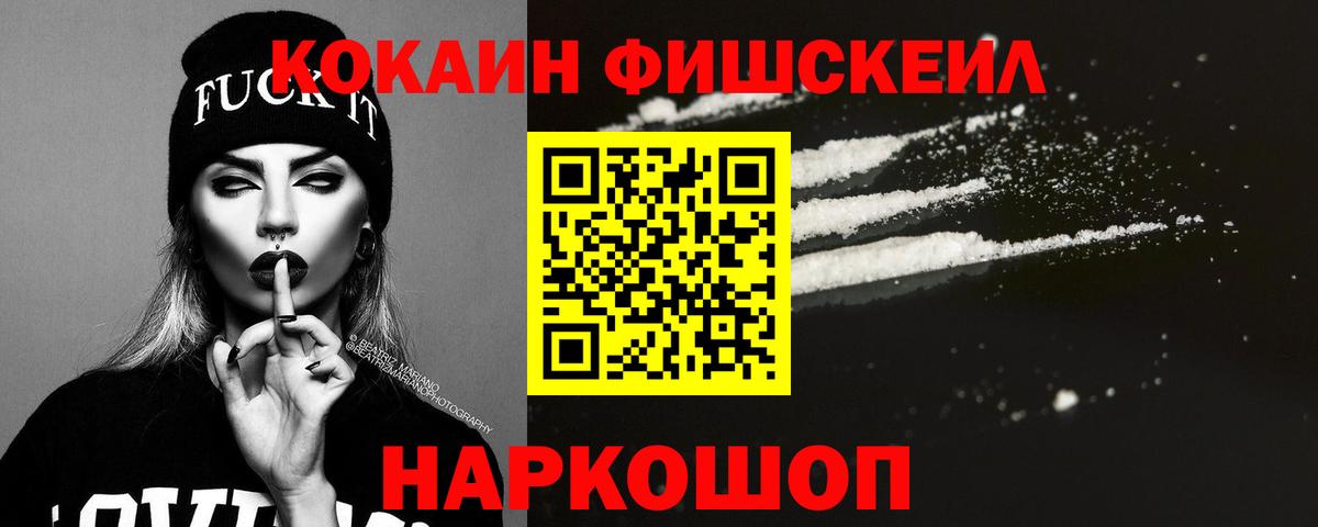 Cocaine 97% Петропавловск-Камчатский