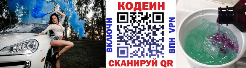 Codein Purple Drank  Петропавловск-Камчатский 