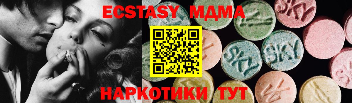   ONION  Вход с VPN  Ecstasy  Петропавловск-Камчатский  Ecstasy круглые 