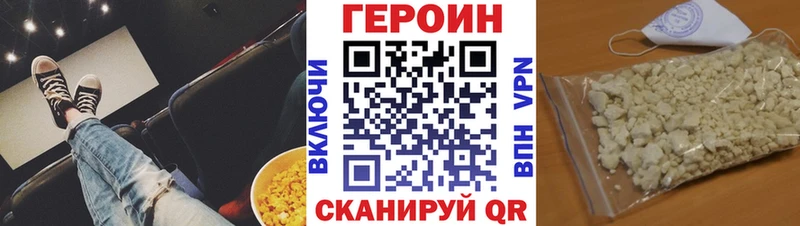 OMG зеркало  купить наркоту  Петропавловск-Камчатский  Героин VHQ 