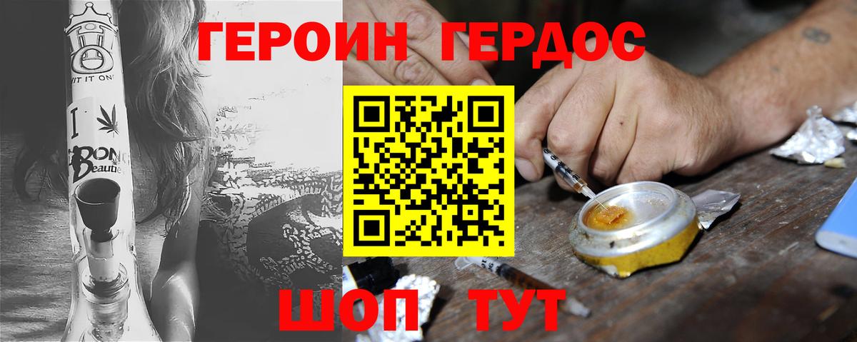Петропавловск-Камчатский  ГЕРОИН гречка  Вход с VPN 