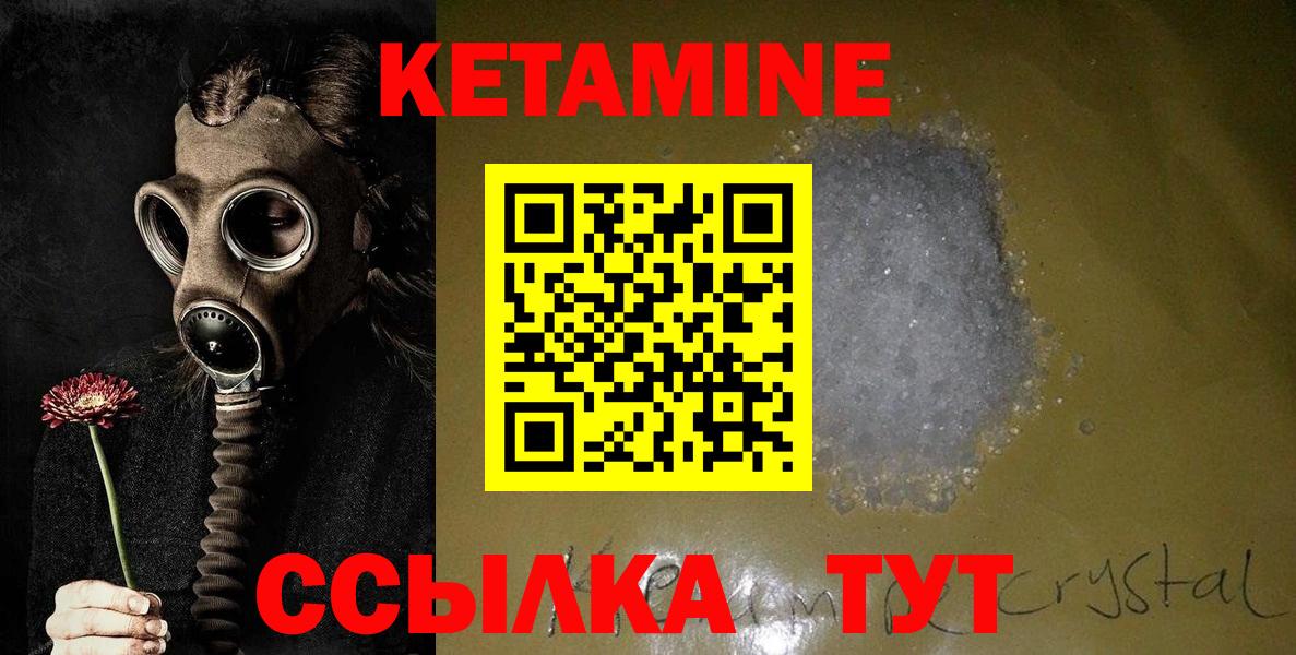 Петропавловск-Камчатский  КЕТАМИН VHQ  Вход с VPN  МЕГА зеркало  Кетамин VHQ 