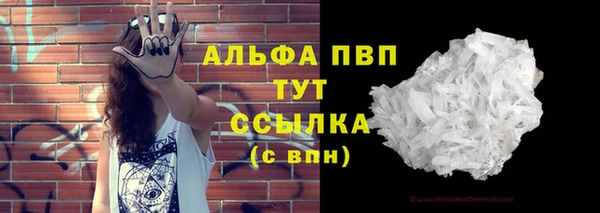 мяу мяу кристалл Алексеевка