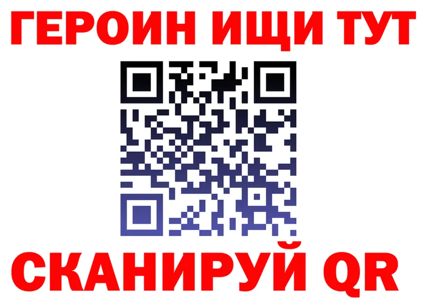 ГЕРОИН белый ССЫЛКА даркнет гидра Петропавловск-Камчатский