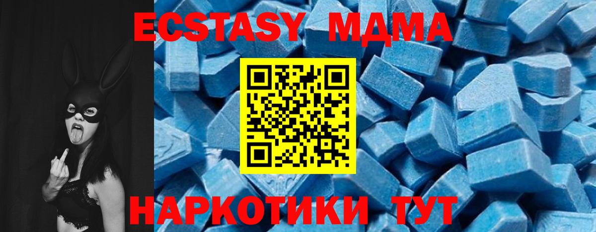MDMA  Вход с VPN  Петропавловск-Камчатский  МДМА молли  МДМА VHQ 