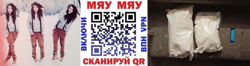 МЯУ-МЯУ VHQ  закладки  Петропавловск-Камчатский 