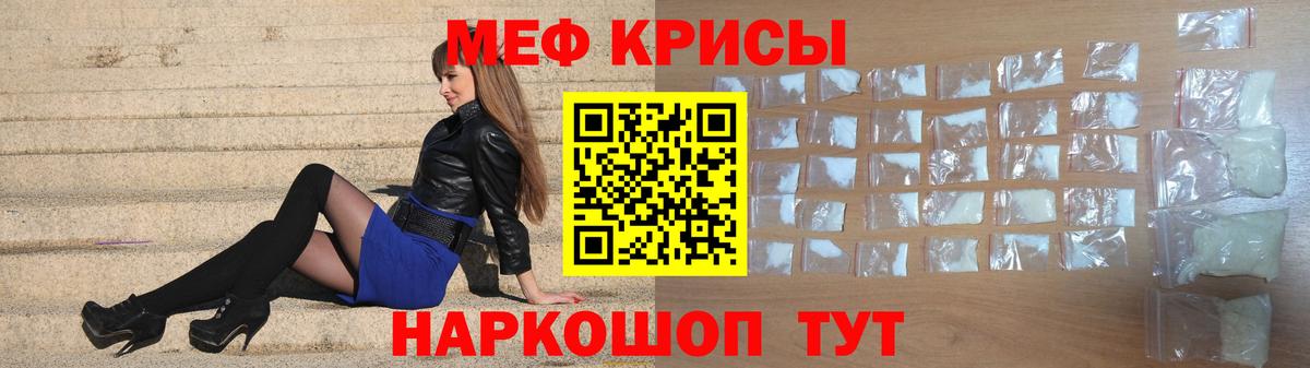 Петропавловск-Камчатский  Меф мяу мяу  Вход с VPN  Мефедрон мука 