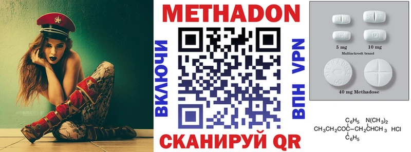 МЕТАДОН VHQ  Петропавловск-Камчатский 
