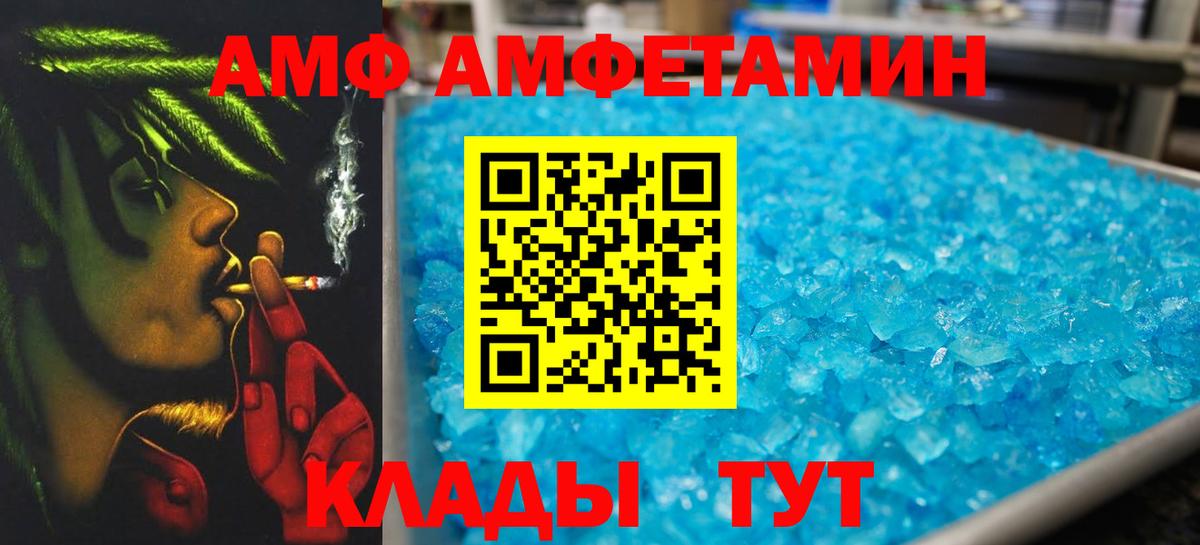 Метамфетамин пудра Петропавловск-Камчатский