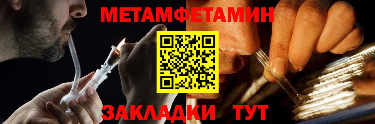Метамфетамин пудра  Вход с VPN  Петропавловск-Камчатский 