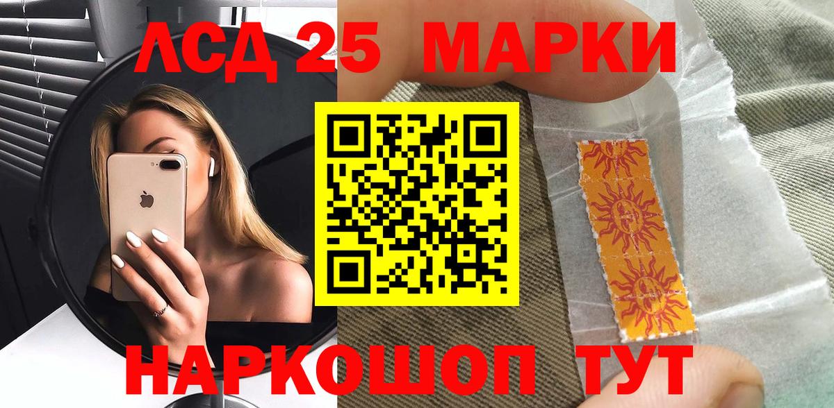 Марки 25I-NBOMe 1500мкг  Вход с VPN  Марки 25I-NBOMe 1500мкг  Наркотические марки  Петропавловск-Камчатский 