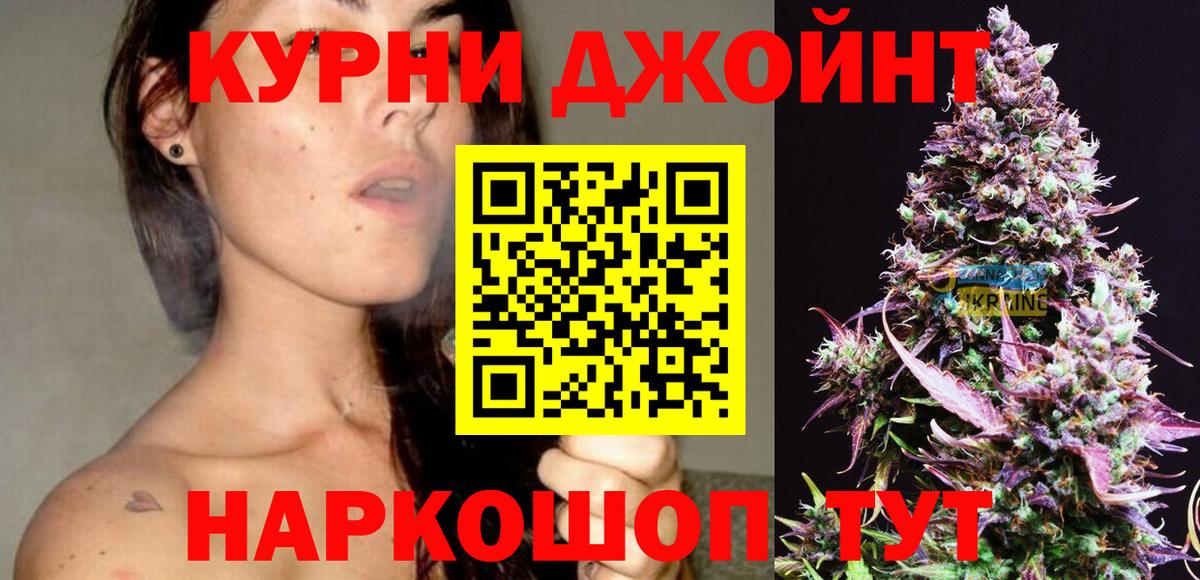 Петропавловск-Камчатский  Бошки марихуана OG Kush  Вход с VPN  Конопля Ganja 